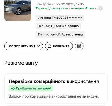 Сірий Шкода Суперб, об'ємом двигуна 2 л та пробігом 219 тис. км за 11800 $, фото 15 на Automoto.ua