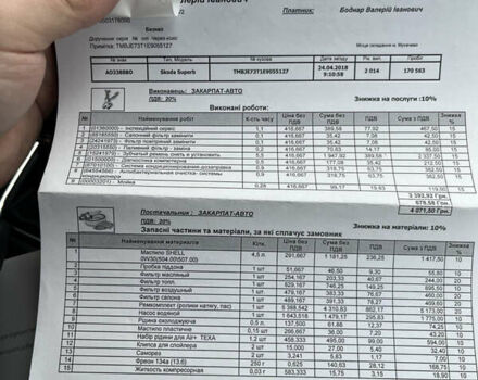 Серый Шкода Суперб, объемом двигателя 1.97 л и пробегом 240 тыс. км за 13799 $, фото 64 на Automoto.ua