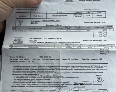 Серый Шкода Суперб, объемом двигателя 1.97 л и пробегом 240 тыс. км за 13799 $, фото 61 на Automoto.ua