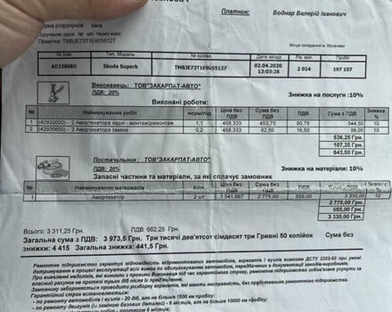 Серый Шкода Суперб, объемом двигателя 1.97 л и пробегом 240 тыс. км за 13799 $, фото 63 на Automoto.ua