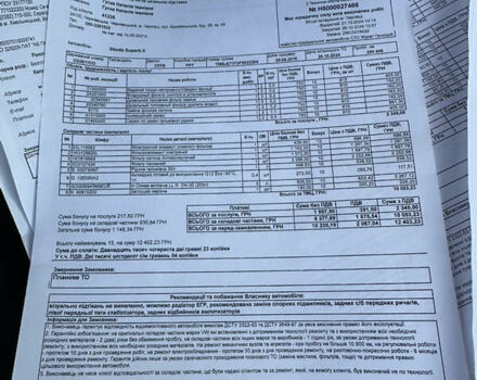 Серый Шкода Суперб, объемом двигателя 2 л и пробегом 294 тыс. км за 11300 $, фото 48 на Automoto.ua