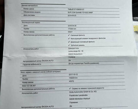 Серый Шкода Суперб, объемом двигателя 1.97 л и пробегом 240 тыс. км за 13799 $, фото 65 на Automoto.ua