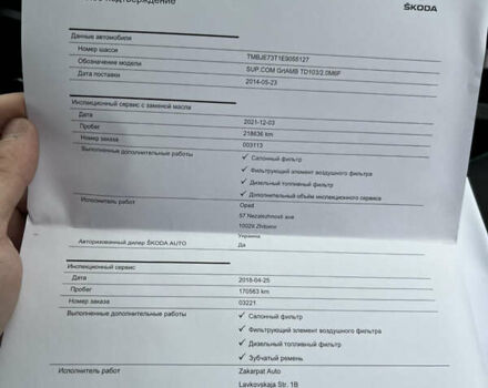 Серый Шкода Суперб, объемом двигателя 1.97 л и пробегом 240 тыс. км за 13799 $, фото 58 на Automoto.ua