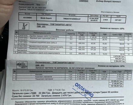 Серый Шкода Суперб, объемом двигателя 1.97 л и пробегом 240 тыс. км за 13799 $, фото 62 на Automoto.ua