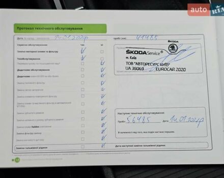 Сірий Шкода Суперб, об'ємом двигуна 1.8 л та пробігом 119 тис. км за 15999 $, фото 26 на Automoto.ua