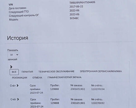 Серый Шкода Суперб, объемом двигателя 2 л и пробегом 132 тыс. км за 20500 $, фото 46 на Automoto.ua