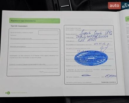 Сірий Шкода Суперб, об'ємом двигуна 1.8 л та пробігом 119 тис. км за 15999 $, фото 21 на Automoto.ua