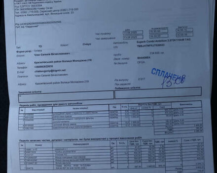 Серый Шкода Суперб, объемом двигателя 1.97 л и пробегом 240 тыс. км за 19000 $, фото 62 на Automoto.ua