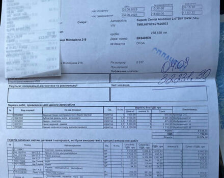 Сірий Шкода Суперб, об'ємом двигуна 1.97 л та пробігом 240 тис. км за 18000 $, фото 59 на Automoto.ua