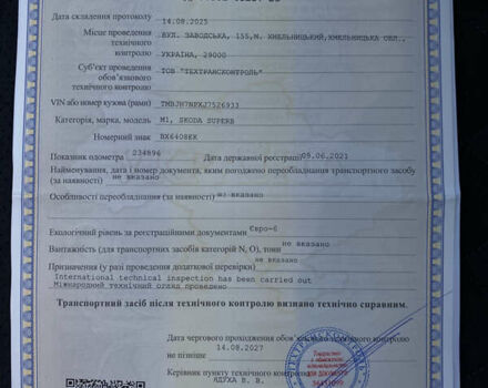 Сірий Шкода Суперб, об'ємом двигуна 1.97 л та пробігом 240 тис. км за 18000 $, фото 61 на Automoto.ua