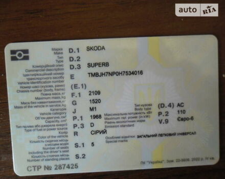 Сірий Шкода Суперб, об'ємом двигуна 2 л та пробігом 238 тис. км за 16200 $, фото 29 на Automoto.ua