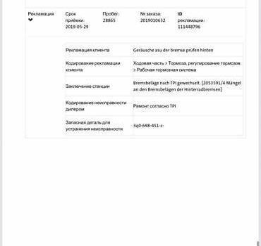 Серый Шкода Суперб, объемом двигателя 2 л и пробегом 189 тыс. км за 27000 $, фото 54 на Automoto.ua
