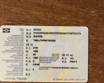 Сірий Шкода Суперб, об'ємом двигуна 1.97 л та пробігом 173 тис. км за 19900 $, фото 24 на Automoto.ua