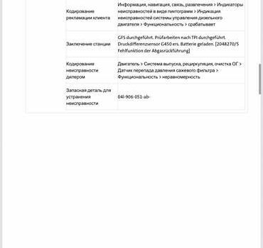 Серый Шкода Суперб, объемом двигателя 2 л и пробегом 189 тыс. км за 27000 $, фото 61 на Automoto.ua