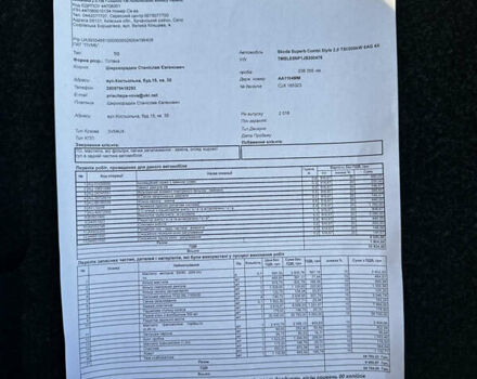 Сірий Шкода Суперб, об'ємом двигуна 2 л та пробігом 239 тис. км за 18700 $, фото 19 на Automoto.ua