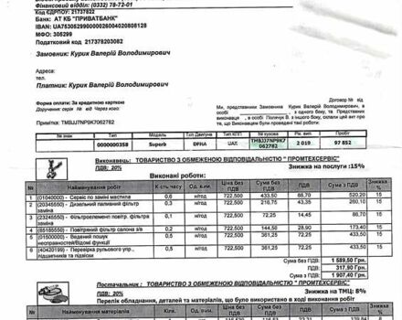 Серый Шкода Суперб, объемом двигателя 1.97 л и пробегом 127 тыс. км за 28900 $, фото 52 на Automoto.ua