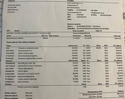 Сірий Шкода Суперб, об'ємом двигуна 1.8 л та пробігом 154 тис. км за 24536 $, фото 25 на Automoto.ua