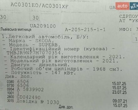 Серый Шкода Суперб, объемом двигателя 1.97 л и пробегом 195 тыс. км за 26800 $, фото 133 на Automoto.ua
