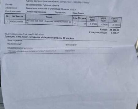 Серый Шкода Суперб, объемом двигателя 1.39 л и пробегом 221 тыс. км за 7000 $, фото 13 на Automoto.ua