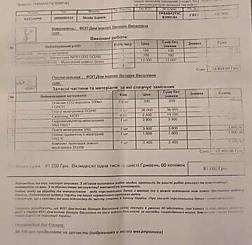 Серый Шкода Суперб, объемом двигателя 1.8 л и пробегом 228 тыс. км за 11100 $, фото 46 на Automoto.ua