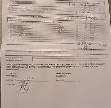 Серый Шкода Суперб, объемом двигателя 1.8 л и пробегом 228 тыс. км за 11100 $, фото 43 на Automoto.ua