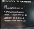 Серый Шкода Суперб, объемом двигателя 1.8 л и пробегом 130 тыс. км за 20000 $, фото 19 на Automoto.ua