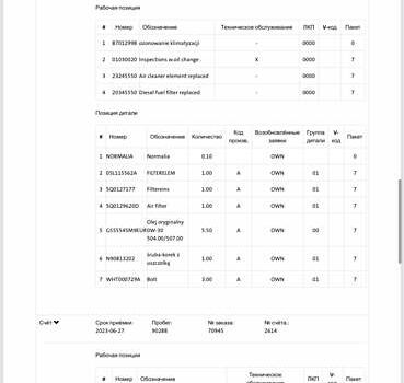 Сірий Шкода Суперб, об'ємом двигуна 2 л та пробігом 198 тис. км за 27999 $, фото 213 на Automoto.ua