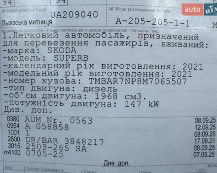 Сірий Шкода Суперб, об'ємом двигуна 2 л та пробігом 198 тис. км за 27999 $, фото 209 на Automoto.ua