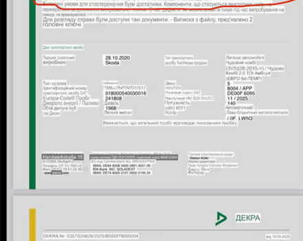 Синий Шкода Суперб, объемом двигателя 1.97 л и пробегом 241 тыс. км за 20500 $, фото 19 на Automoto.ua