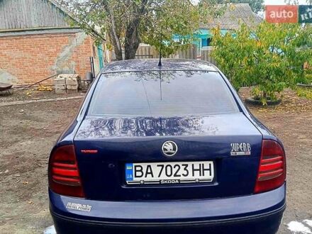 Шкода Суперб 2003 в Новомиргороде на Automoto.ua Синий Шкода Суперб, объемом двигателя 1.9 л и пробегом 100 тыс. км за 3750 $, фото 1 на Automoto.ua