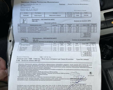 Шкода Суперб 2020 в Одессе на Automoto.ua Зеленый Шкода Суперб, объемом двигателя 1.97 л и пробегом 162 тыс. км за 25000 $, фото 16 на Automoto.ua