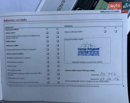 Серый Шкода Ети, объемом двигателя 1.8 л и пробегом 120 тыс. км за 9700 $, фото 91 на Automoto.ua