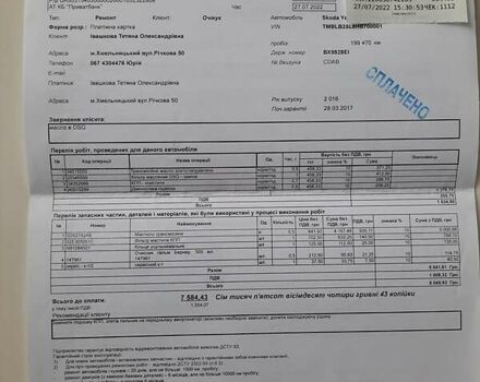 Сірий Шкода Єті, об'ємом двигуна 1.8 л та пробігом 201 тис. км за 12100 $, фото 19 на Automoto.ua