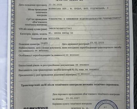 Черный Шкода Enyaq iV, объемом двигателя 0 л и пробегом 51 тыс. км за 21300 $, фото 50 на Automoto.ua