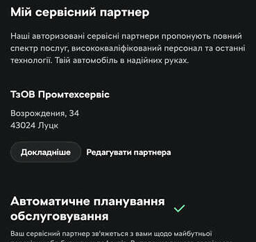 Черный Шкода Enyaq iV, объемом двигателя 0 л и пробегом 51 тыс. км за 21300 $, фото 59 на Automoto.ua