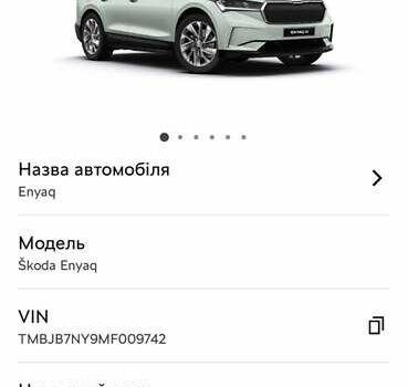 Сірий Шкода Enyaq iV, об'ємом двигуна 0 л та пробігом 105 тис. км за 19600 $, фото 24 на Automoto.ua