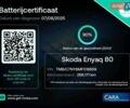 Серый Шкода Enyaq iV, объемом двигателя 0 л и пробегом 256 тыс. км за 19700 $, фото 12 на Automoto.ua