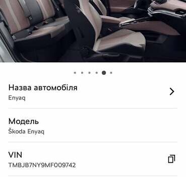 Сірий Шкода Enyaq iV, об'ємом двигуна 0 л та пробігом 105 тис. км за 19600 $, фото 26 на Automoto.ua