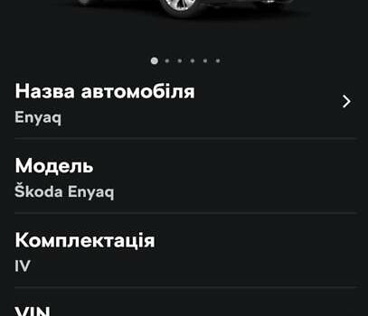 Сірий Шкода Enyaq iV, об'ємом двигуна 0 л та пробігом 27 тис. км за 32500 $, фото 18 на Automoto.ua