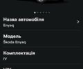 Сірий Шкода Enyaq iV, об'ємом двигуна 0 л та пробігом 27 тис. км за 32500 $, фото 18 на Automoto.ua