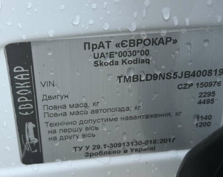 Белый Шкода Kodiaq Scout, объемом двигателя 1.98 л и пробегом 129 тыс. км за 22500 $, фото 8 на Automoto.ua