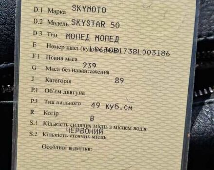 Красный СкайМото Скайстар, объемом двигателя 0.05 л и пробегом 14 тыс. км за 483 $, фото 7 на Automoto.ua