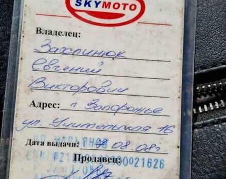 Красный СкайМото Скайстар, объемом двигателя 0.05 л и пробегом 14 тыс. км за 483 $, фото 5 на Automoto.ua
