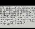 Белый Смарт #1, объемом двигателя 0 л и пробегом 5 тыс. км за 11900 $, фото 13 на Automoto.ua