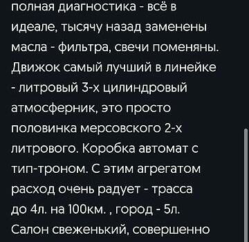 Красный Смарт Форту, объемом двигателя 1 л и пробегом 168 тыс. км за 4900 $, фото 16 на Automoto.ua