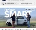 Серый Смарт EQ Forfour, объемом двигателя 0 л и пробегом 66 тыс. км за 10500 $, фото 27 на Automoto.ua
