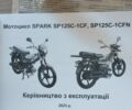 Спарк Другая, объемом двигателя 0 л и пробегом 0 тыс. км за 720 $, фото 5 на Automoto.ua