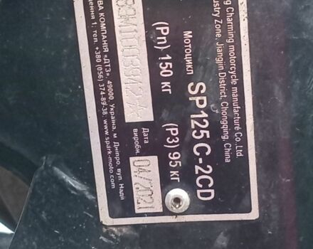 Спарк Другая, объемом двигателя 0.12 л и пробегом 0 тыс. км за 678 $, фото 4 на Automoto.ua