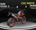 Спарк Другая, объемом двигателя 0.25 л и пробегом 0 тыс. км за 1279 $, фото 11 на Automoto.ua
