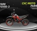 Спарк Другая, объемом двигателя 0.25 л и пробегом 0 тыс. км за 1279 $, фото 15 на Automoto.ua